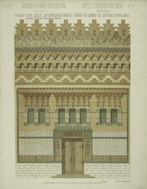 Entrance area of ??the building for public lectures, 1874. Creator: Hartmann, Wiktor Alexandrowitsch (1834-1873).