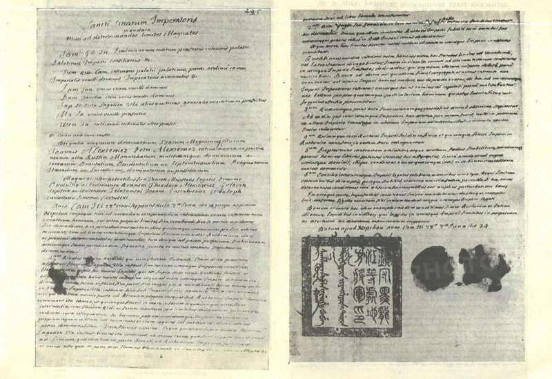 The Treaty of Nerchinsk of 1689 (A copy in Latin), 1689. Creator: Historical Document ().