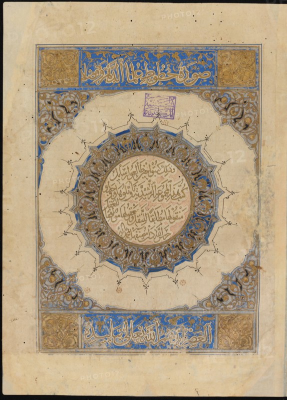 Al-Majmu'at al-Rashidiyya (Theological Treatise), 14th century. Creator: Anonymous.