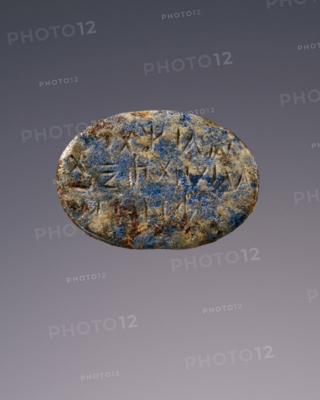 Engraved Gem with Inscription, 2nd-4th century A.D. Creator: Unknown.