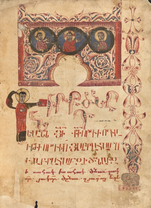 Decorated Incipit Page; Gospel Book, 1583. Creator: Ghoukas.