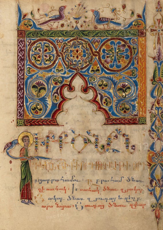 Decorated Incipit Page; Gospel Book, 1615. Creator: Mesrop of Khizan.