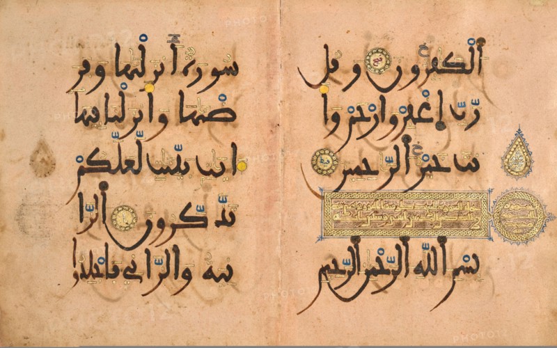 Bifolium from the Pink Qur’an, 13th century. Creator: Unknown.