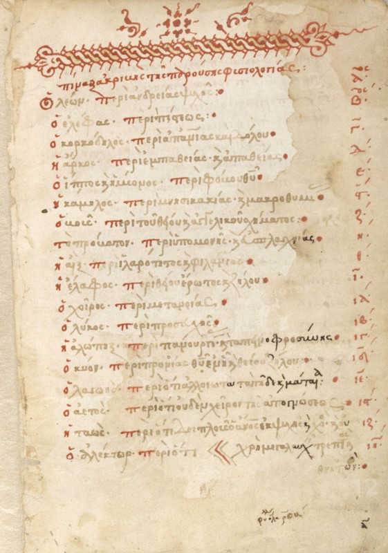 Decorated Text Page, 1510-1520. Creator: Unknown.