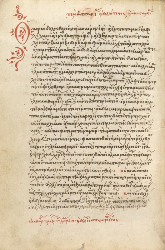 Decorated Text Page, 1510-1520. Creator: Unknown.