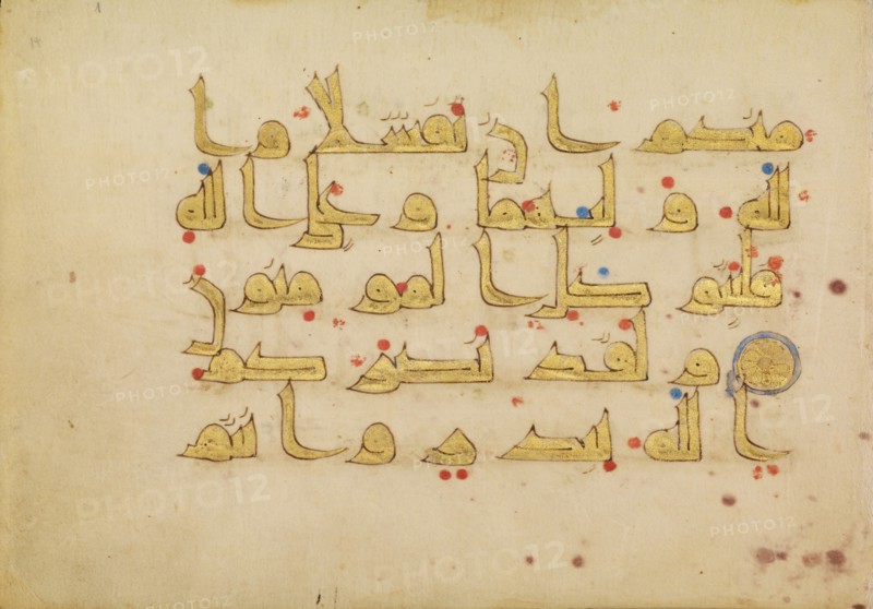 Decorated Text Page (Surat Al ‘Imran 3:122-123); Fragmentary Qur'an, 9th century. Creator: Unknown.