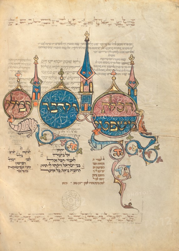 Decorated Text Page; Rothschild Pentateuch, 1296. Creators: Unknown, Elijah ben Meshallum, Elijah ben Jehiel.