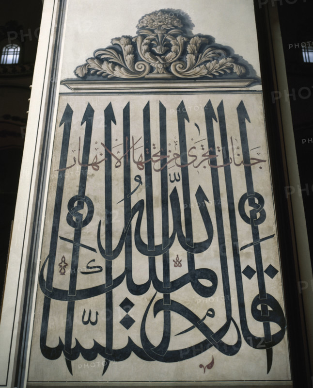 Arabic calligraphy, interior of the Grand Mosque, Bursa, Turkey, 1999. Creator: Unknown.
