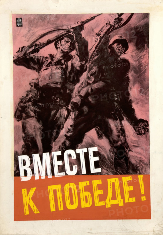British and Russian infantryman raise their bayonets, May 1941. Creators: Rowland Hilder, Central Office of Information.