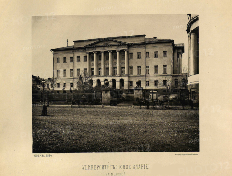 The Moscow University, 1884. Creator: Naydenov (Naidyonov), Nikolai Alexandrovich (1834-1905).