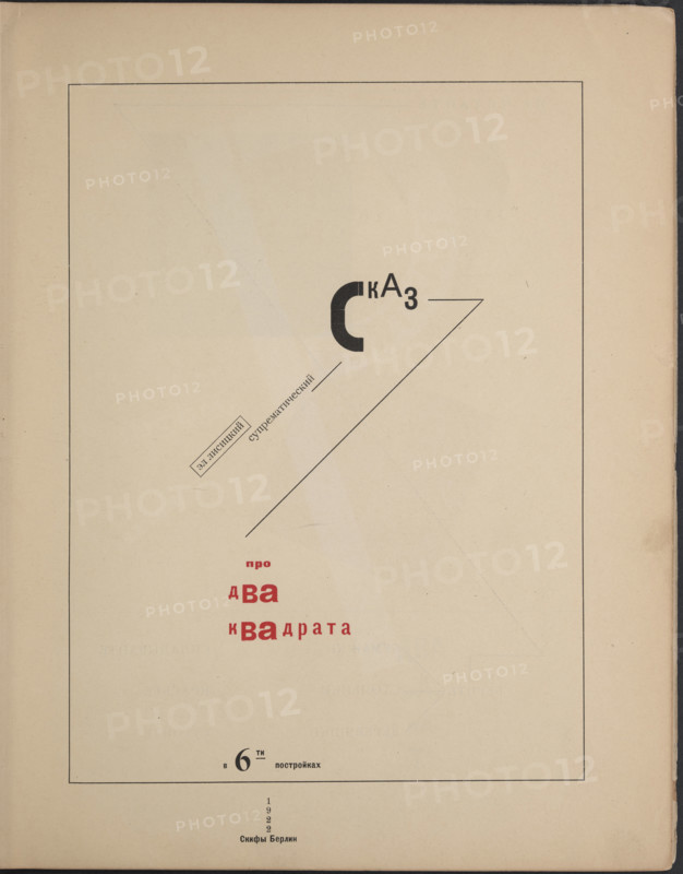 About Two Squares: A Suprematist Tale of Two Squares in Six Constructions, 1922. Creator: Lissitzky, El (1890-1941).