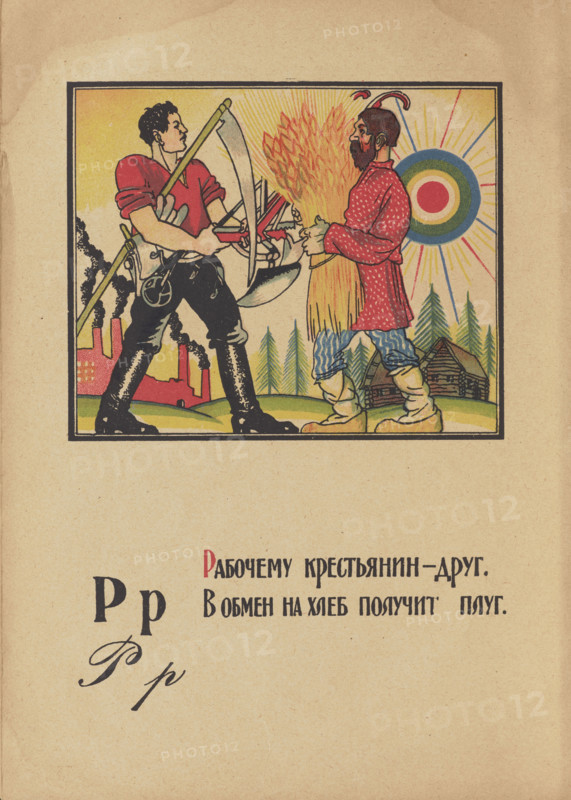 Illustration for "Alphabet of the Red Army Man", 1921. Creator: Moor, Dmitri Stachievich (1883-1946).