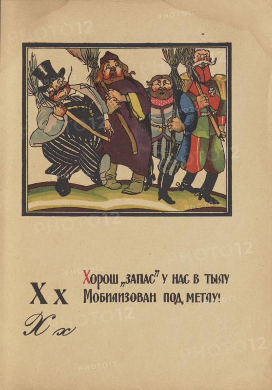 Illustration for "Alphabet of the Red Army Man", 1921. Creator: Moor, Dmitri Stachievich (1883-1946).