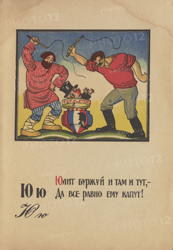 Illustration for "Alphabet of the Red Army Man", 1921. Creator: Moor, Dmitri Stachievich (1883-1946).