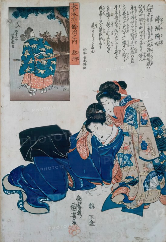 A Legend from Yoshitsune, 1843-1847. Creator: Utagawa Kuniyoshi.