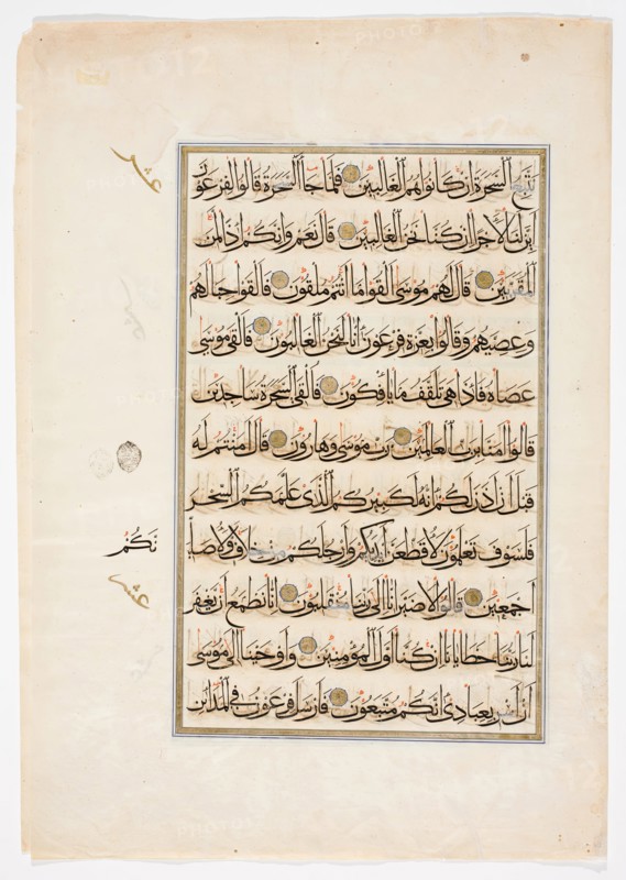 Qur'an Bi-folio, 1561 or 1562. Creator: Abul-Hasan al-Usayli al-Hanafi.