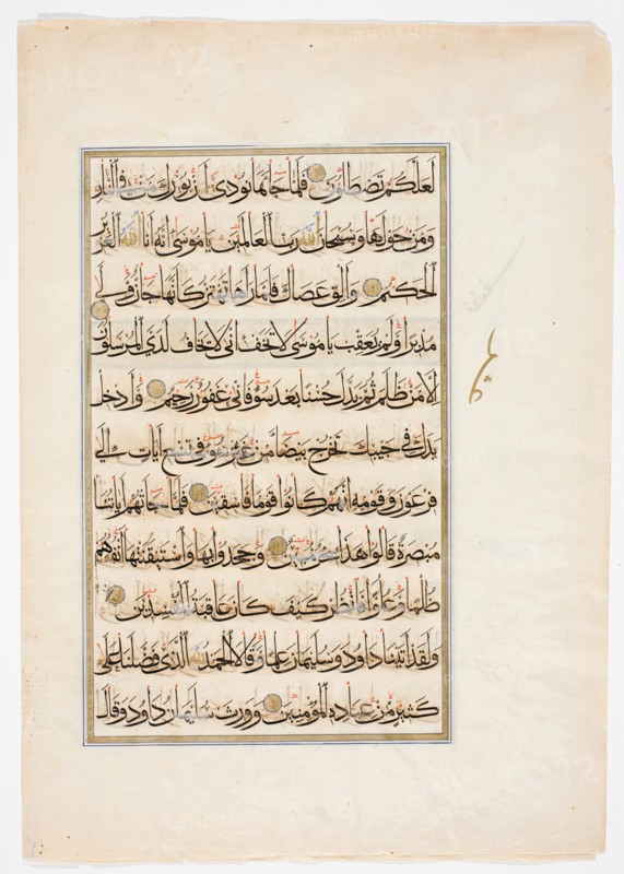 Qur'an Bi-folio, 1561/1562. Creator: Abul-Hasan al-Usayli al-Hanafi.