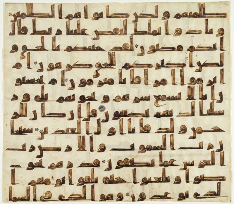 Qur'an Folio, 11th-12th century. Creator: Unknown.