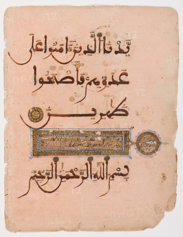 Folio from a Ten-Volume Qur'an, c1220. Creator: Unknown.
