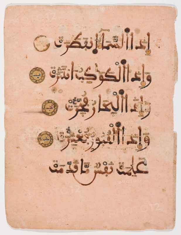 Folio from a Ten-Volume Qur'an, c1220. Creator: Unknown.