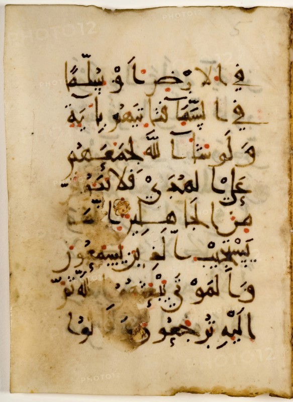 Qur'an Bi-folio, 10th century. Creator: Unknown.