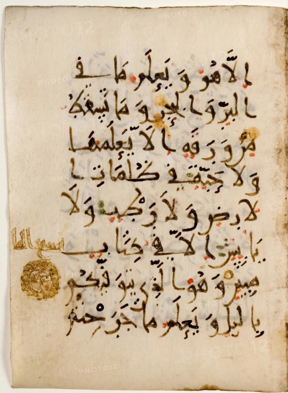 Qur'an Bi-folio, 10th century. Creator: Unknown.