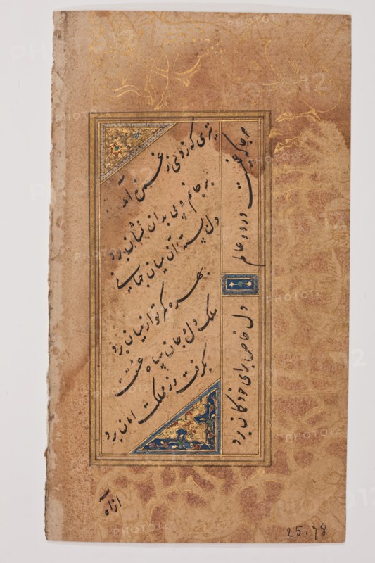 Folio From an Album of Love Poetry, 16th century. Creator: Unknown.