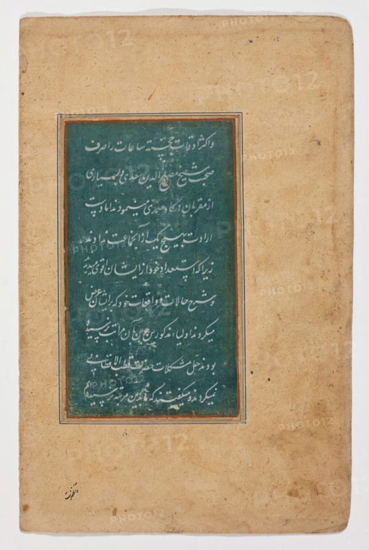 Folio From a Prose Biography of a Spiritual Teacher, 16th century. Creator: Unknown.