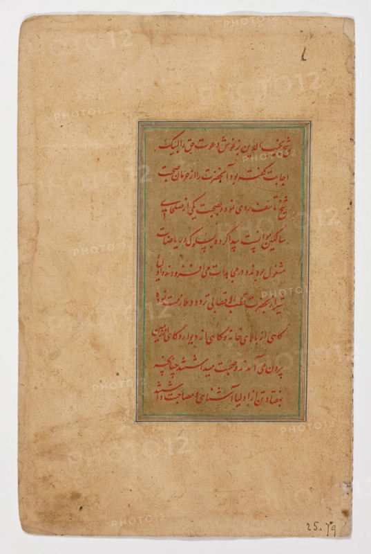Folio From a Prose Biography of a Spiritual Teacher, 16th century. Creator: Unknown.