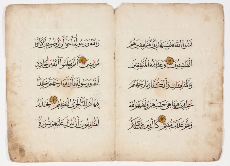 Qur'an Folio, 13th century. Creator: Unknown.