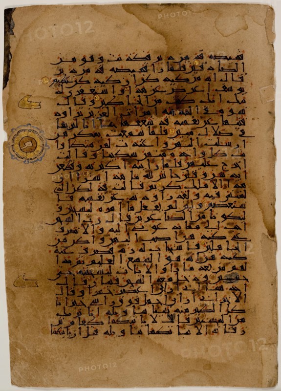 Qur'an Folio, 11th century. Creator: Unknown.