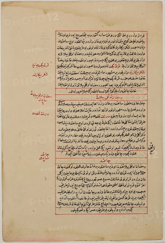 Adib ibn Muhammad Darvish, probably late 18th century. Creator: Unknown.