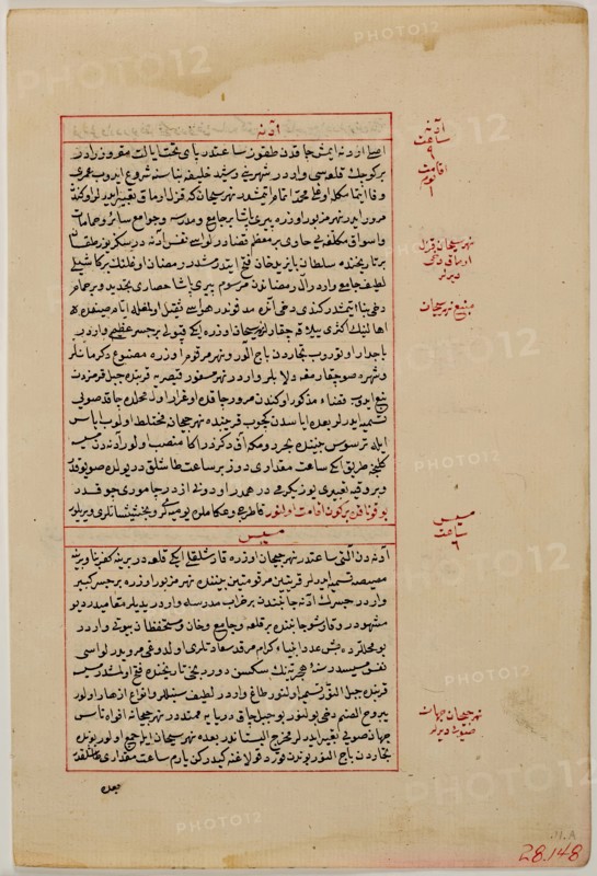 Adib ibn Muhammad Darvish, probably late 18th century. Creator: Unknown.
