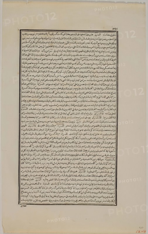 Sheet from Dictionary, 1841. Creator: Unknown.