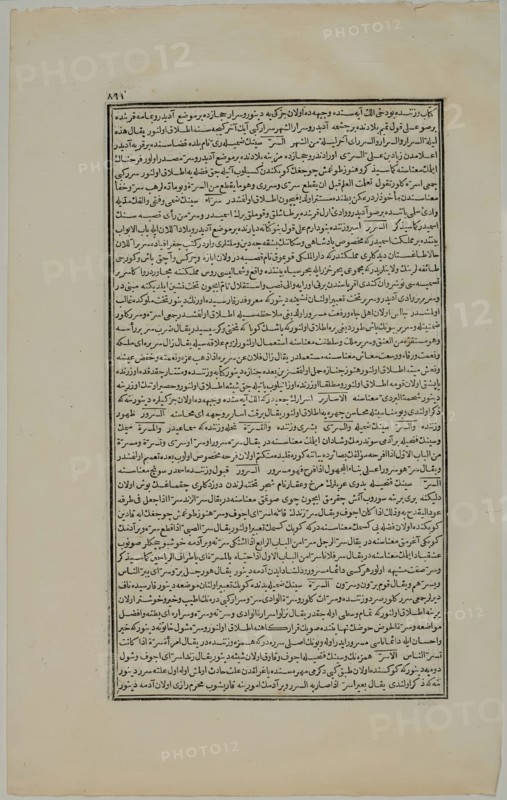 Sheet from Dictionary, 1841. Creator: Unknown.