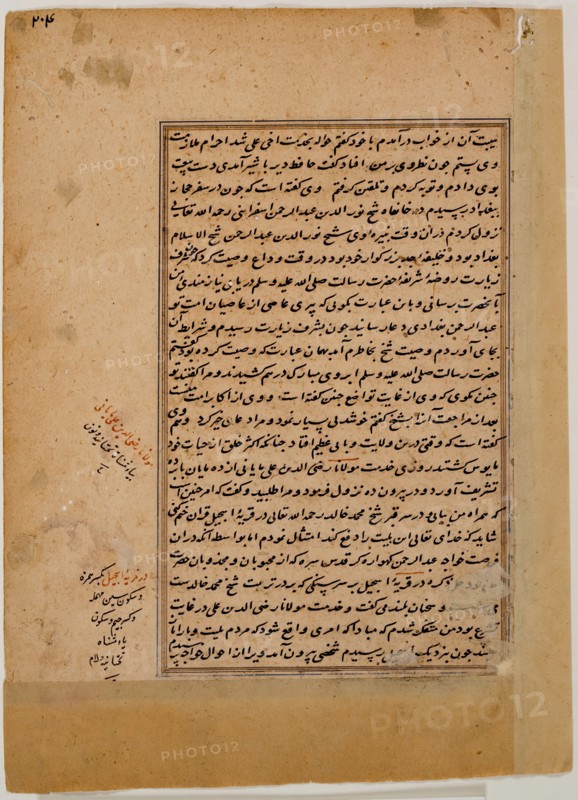 Leaf of Biographies of noted Sufis, 1478. Creator: Unknown.