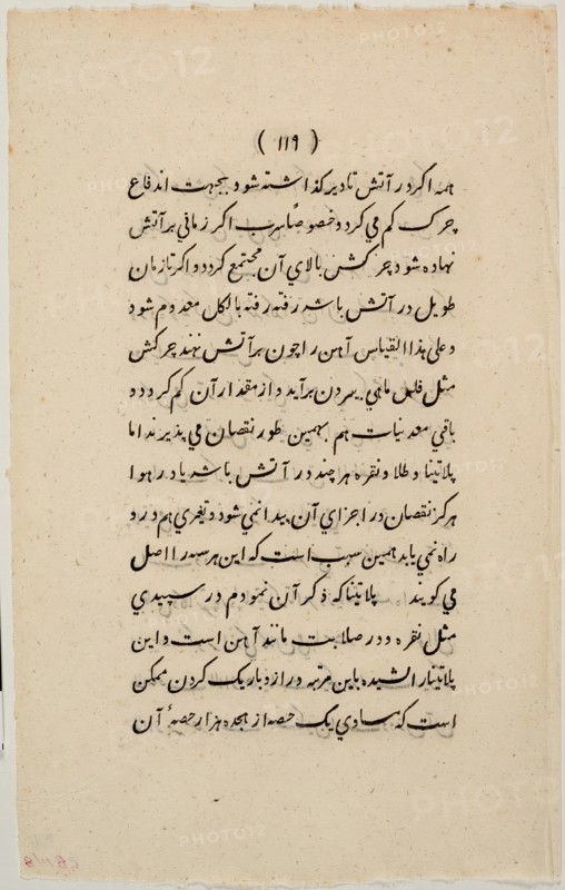 Sheet from Text Book, 1827. Creator: Unknown.