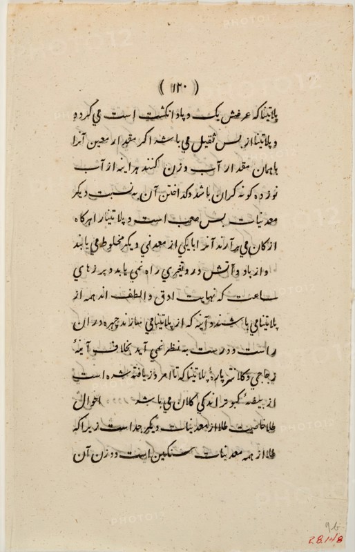 Sheet from Text Book, 1827. Creator: Unknown.