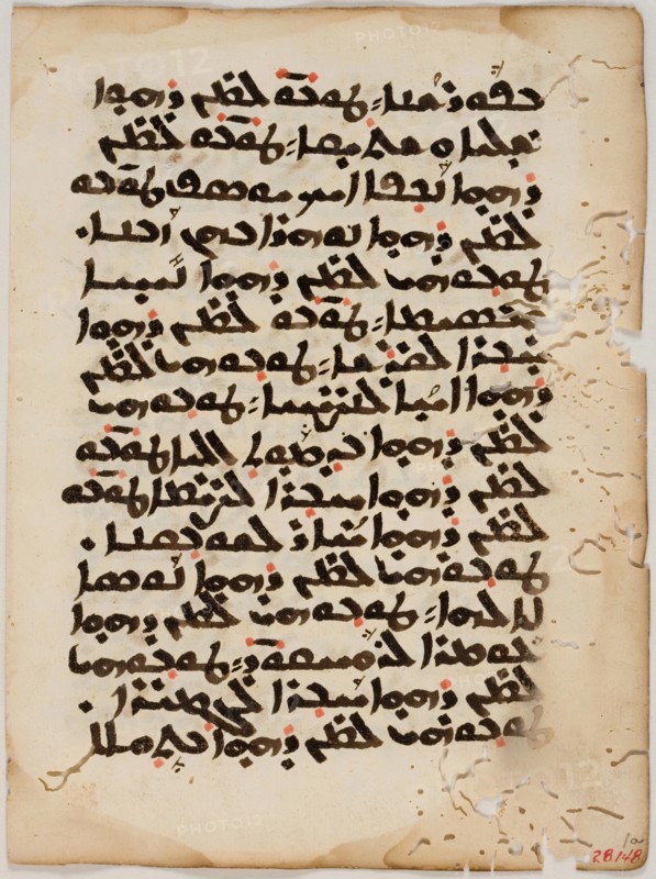Sheet from Nestorian Book of Prayers, 16th century. Creator: Unknown.