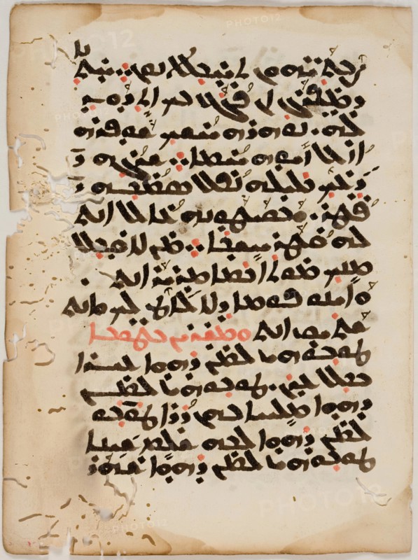 Sheet from Nestorian Book of Prayers, 16th century. Creator: Unknown.