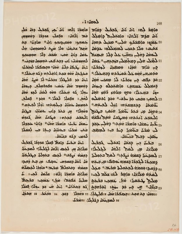 Sheet from New Testament, 1843. Creator: Unknown.