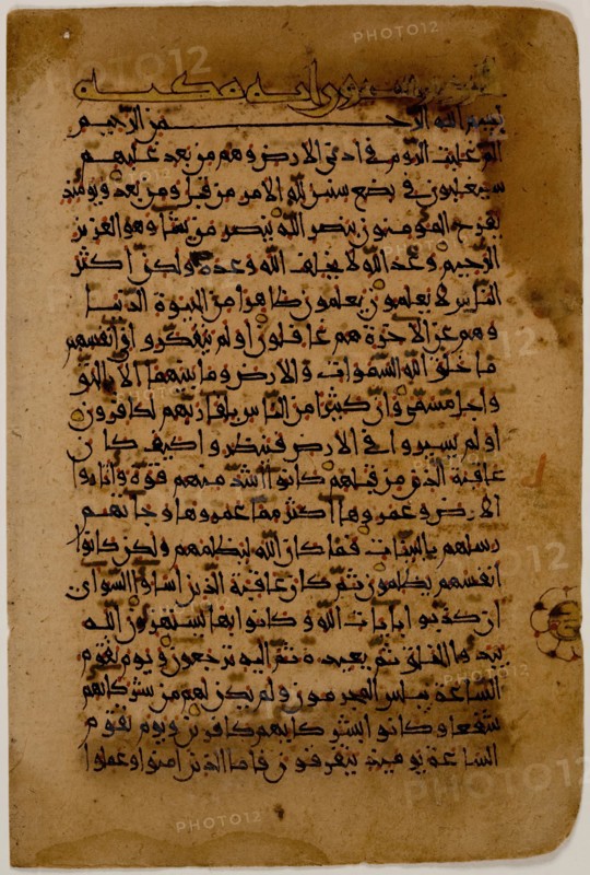 Qur'an Folio, 11th century. Creator: Unknown.