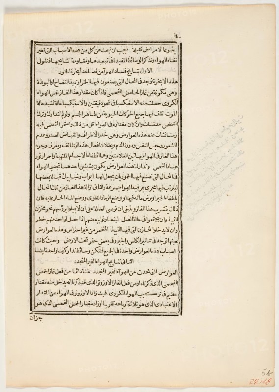 Sheet from book on Health and Hygiene, 1833. Creator: Unknown.