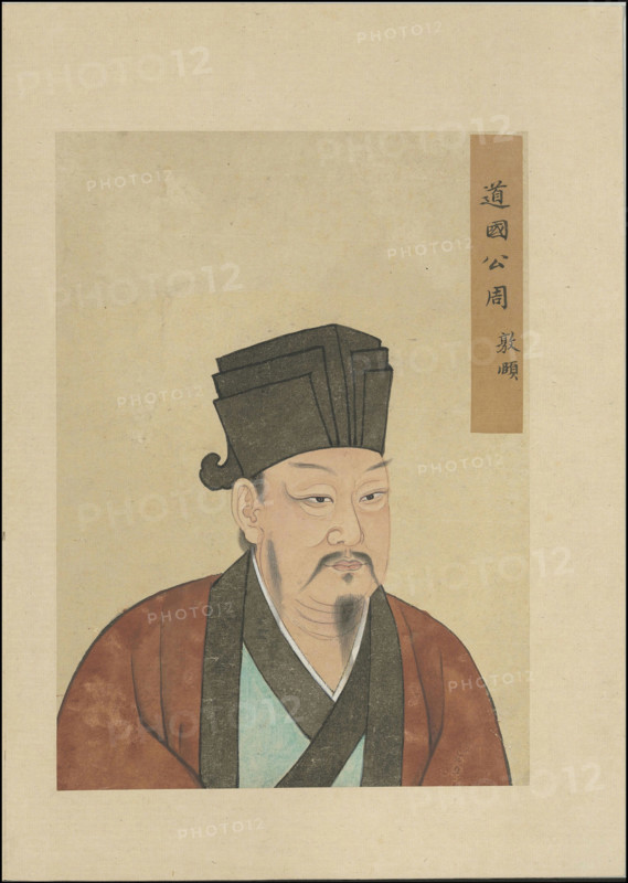Portrait of Zhou Dunyi (1017-1073). Creator: Chinese Master.