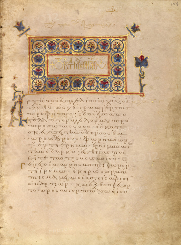 Decorated Text Page; Gospel Book, late 13th century. Creator: Unknown.