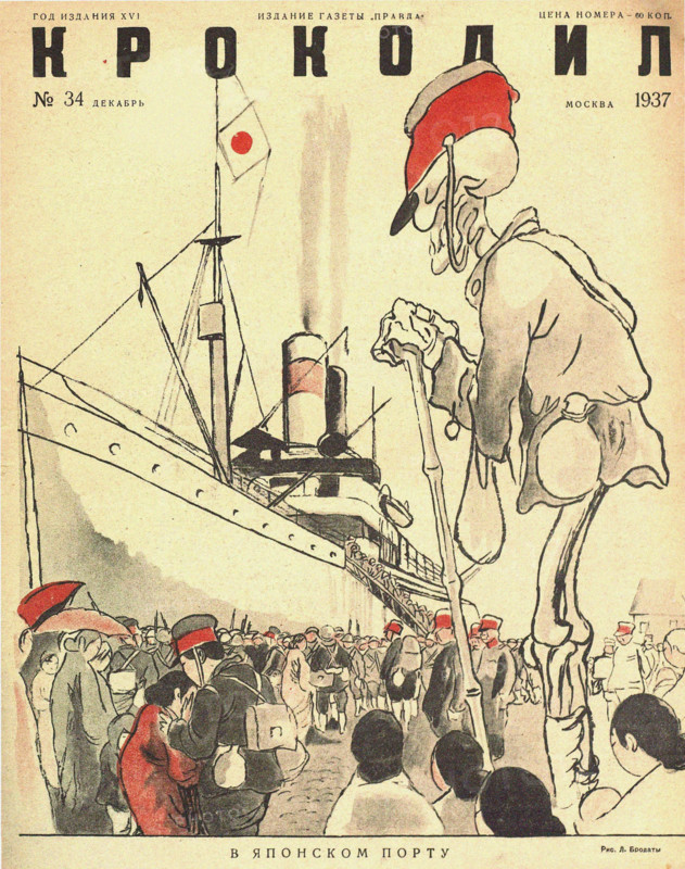 In a Japanese port. Cover of the magazine Krokodil, No. 34, 1937 Creator: Lev Grigor'evich Brodaty.