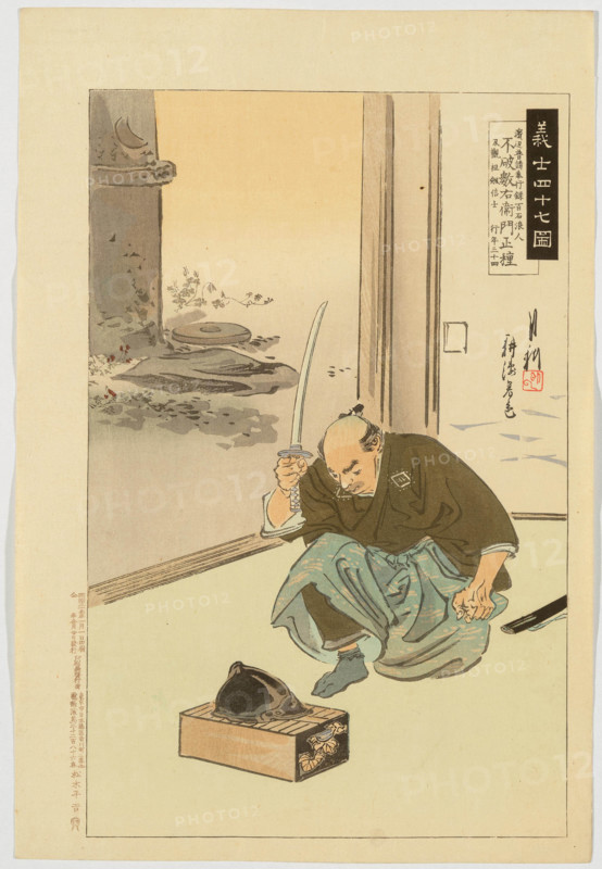 Ronin Fuwa Kazuemon Masatane (Treasury of the Forty-Seven Loyal Retainers), 1902. Creator: Ogata Gekko.