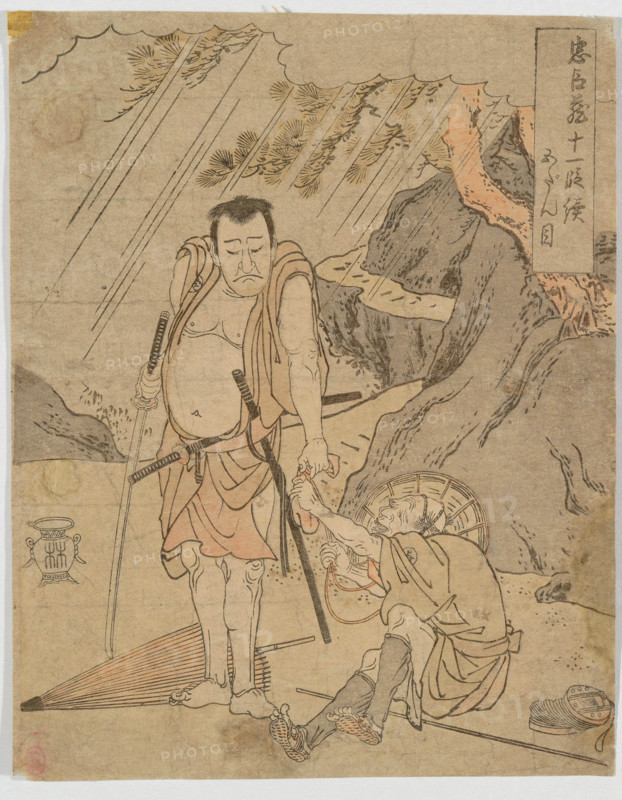 Act V from the series Treasury of the Forty-Seven Loyal Retainers (Kanadehon Chushingura). Creator: Shunsho.