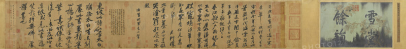 The Cold Food Observance, 1082. Creator: Su Shi.