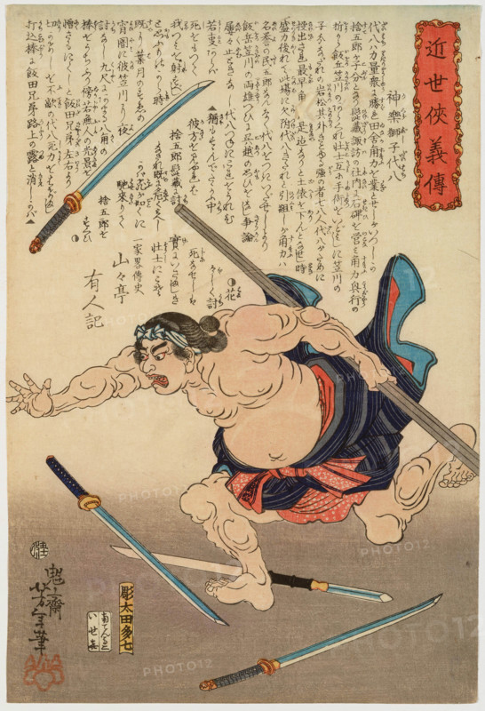 Kagurajishi Daihachi, from the series Kinsei kyôgiden (Biographies of Modern Heros), 1865. Creator: Tsukioka Yoshitoshi.